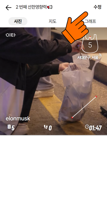 (수정2) 우측 위 수정버튼을 누릅니다