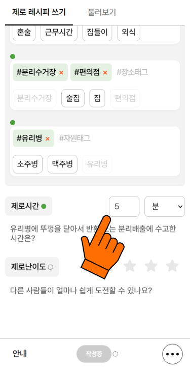 (10) 어디서(장소)태그 선택하기<br>무엇을(자원)태그 선택하기