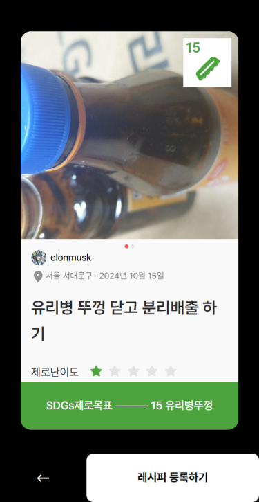 (12) 다른 이가 얼마나 쉽게 동참할 수 있나요? 난이도를 선택해주세요