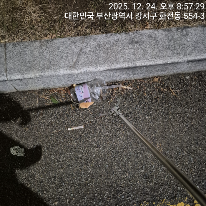  부산강서구.동네.쓰레기.플로깅