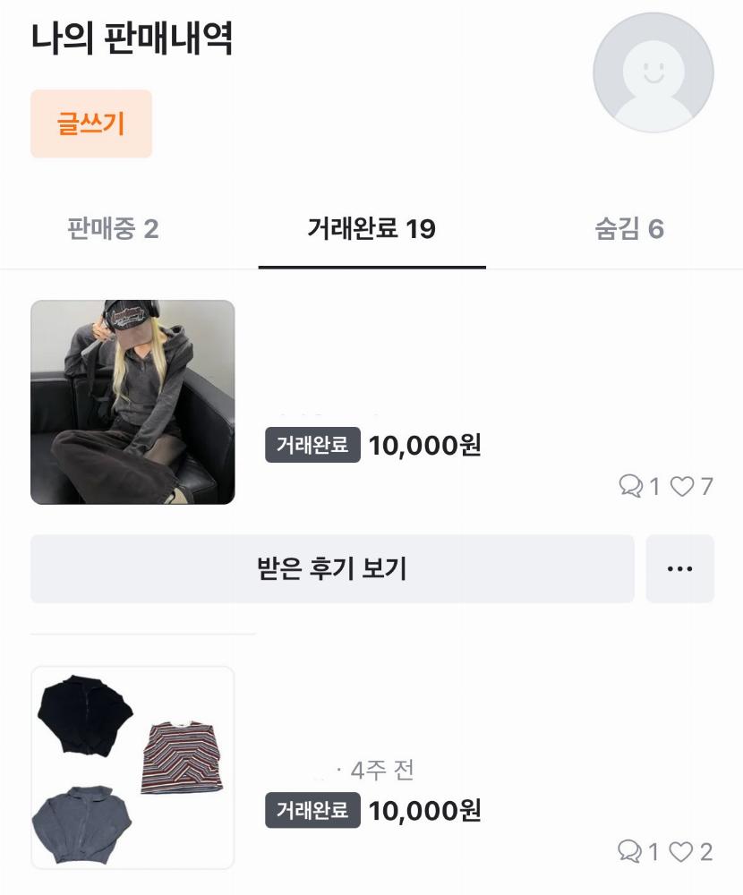 서울.길거리.당근마켓.옷